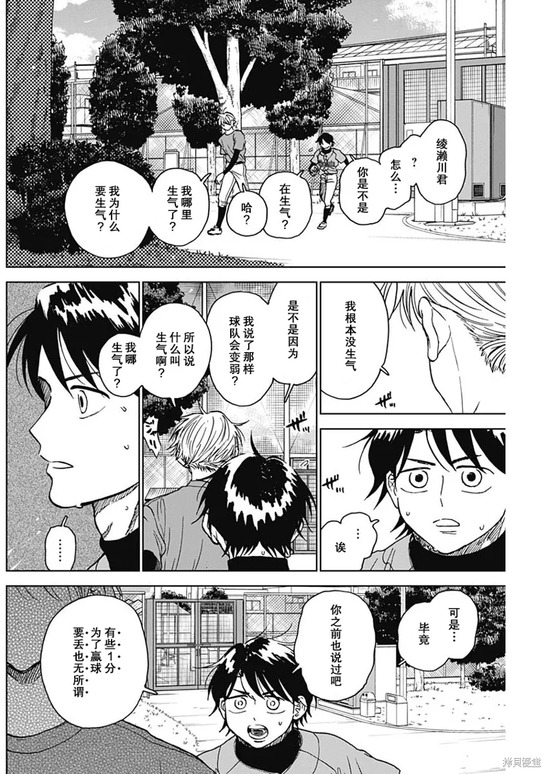 第74话 第4页