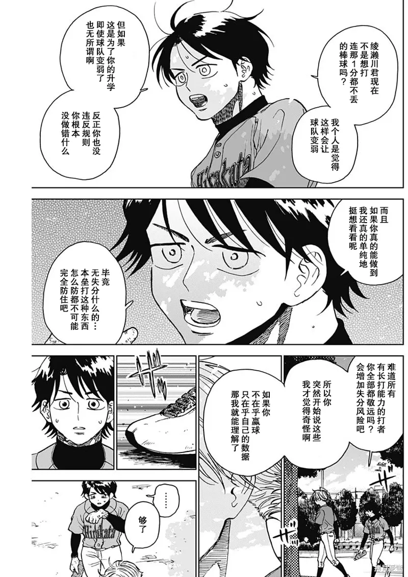 第74话 第5页