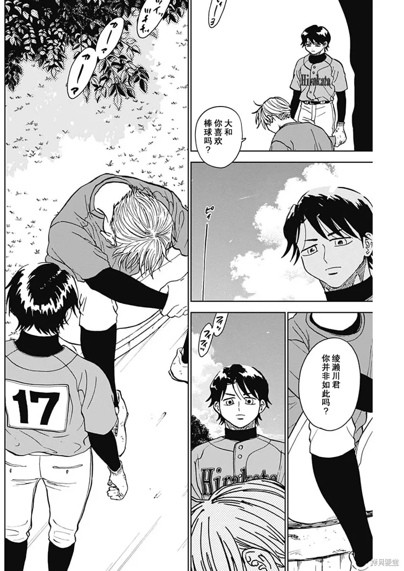 第74话 第10页