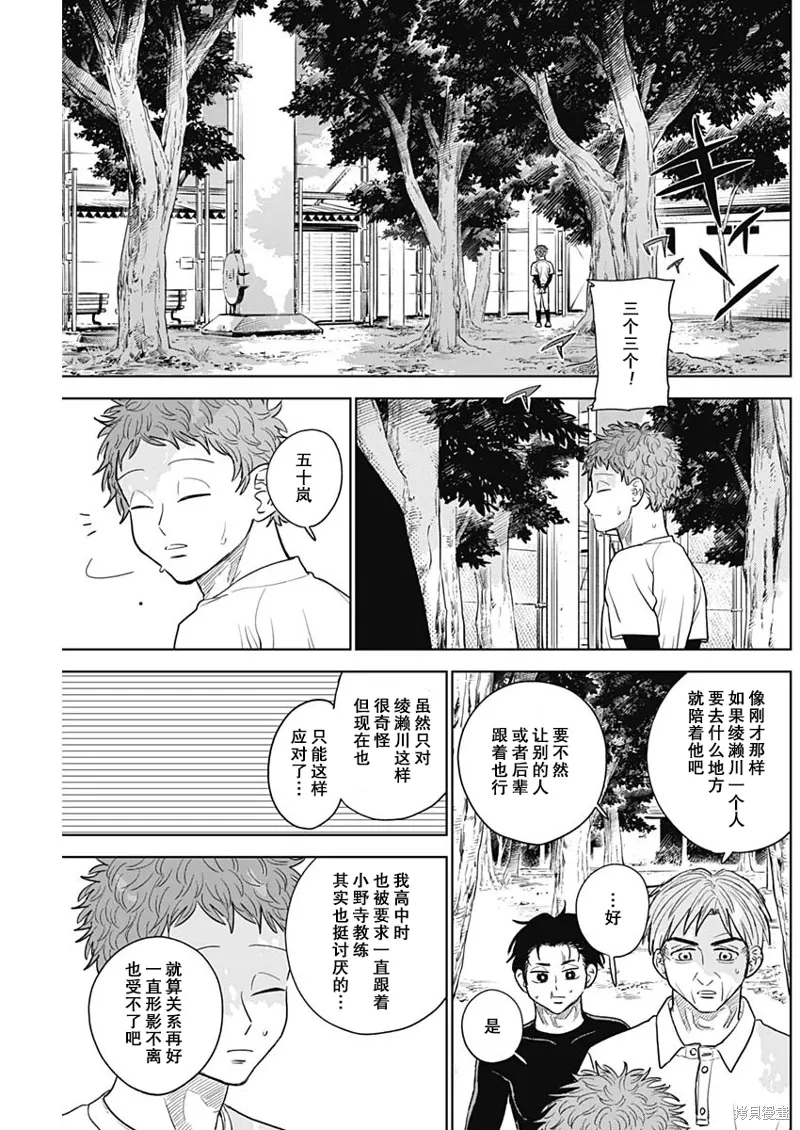 第74话 第11页