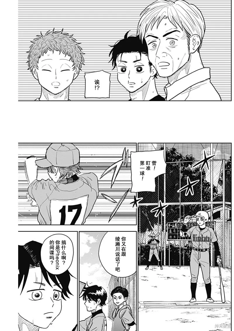第74话 第13页