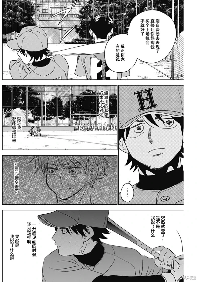 第74话 第14页