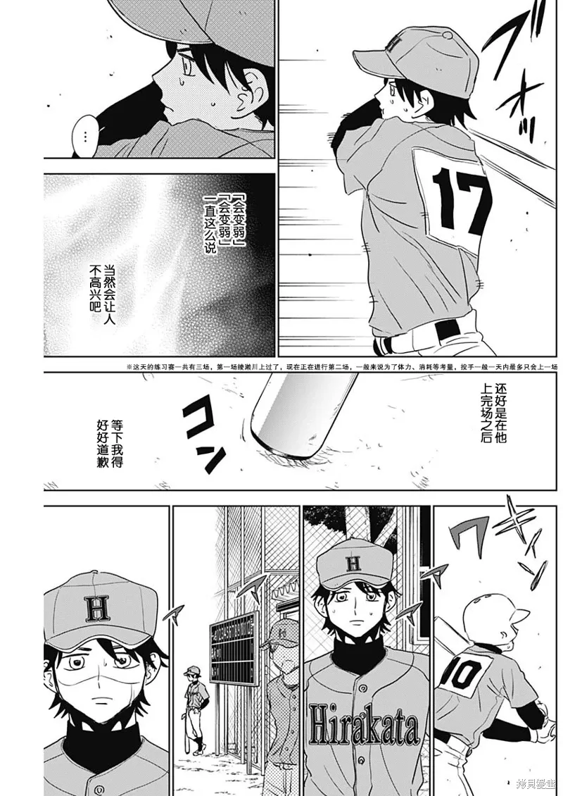 第74话 第15页