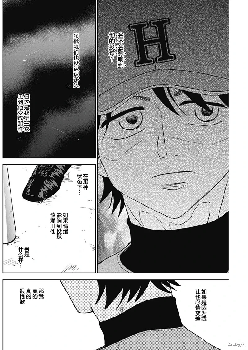 第74话 第16页