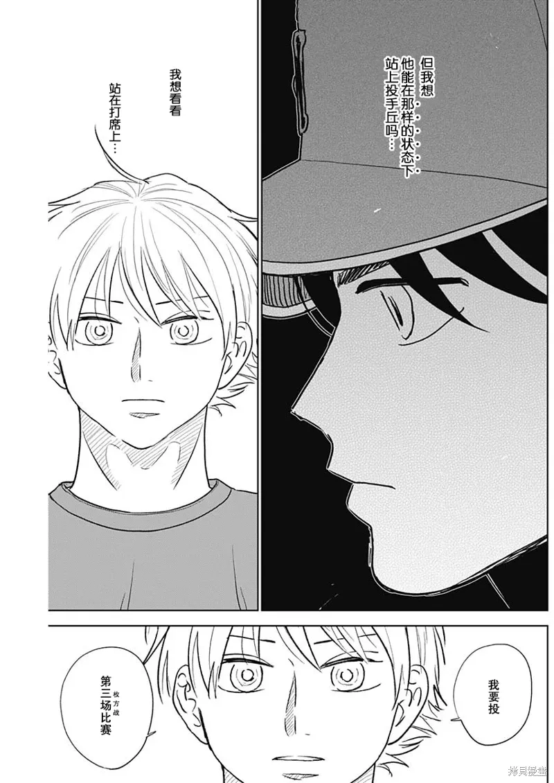 第74话 第17页