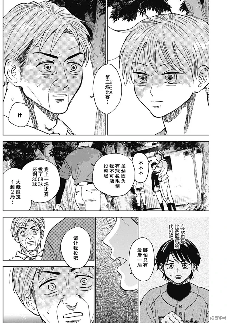 第75话 第2页