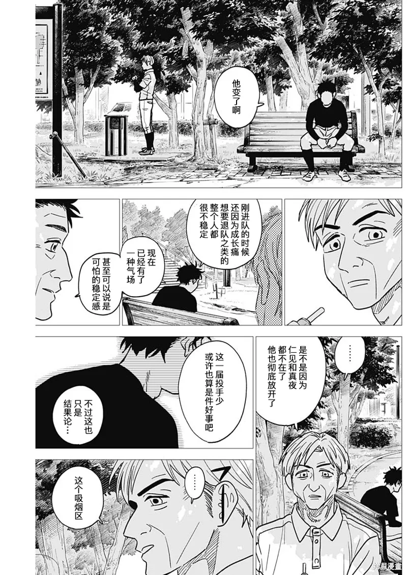 第75话 第3页