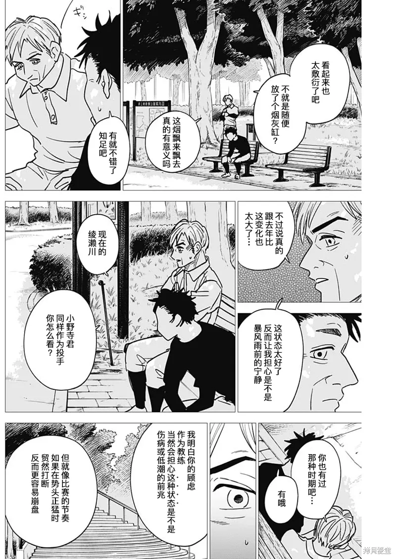 第75话 第4页