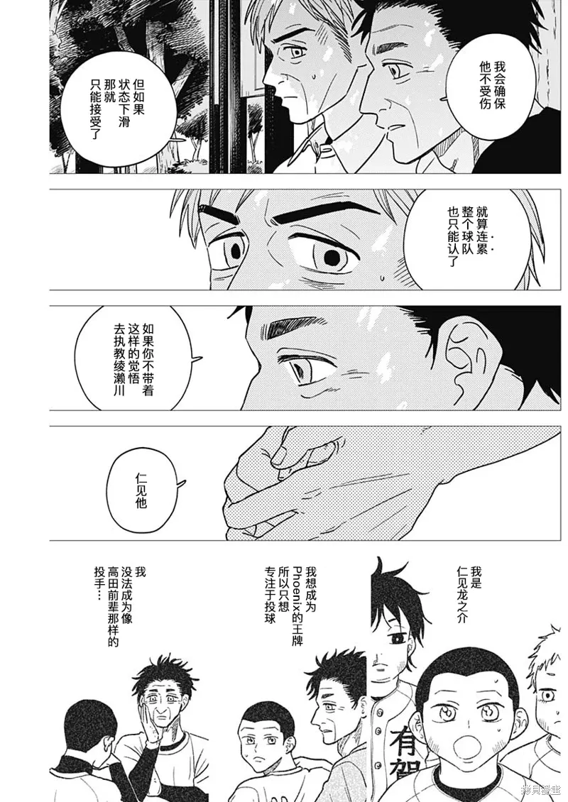 第75话 第5页