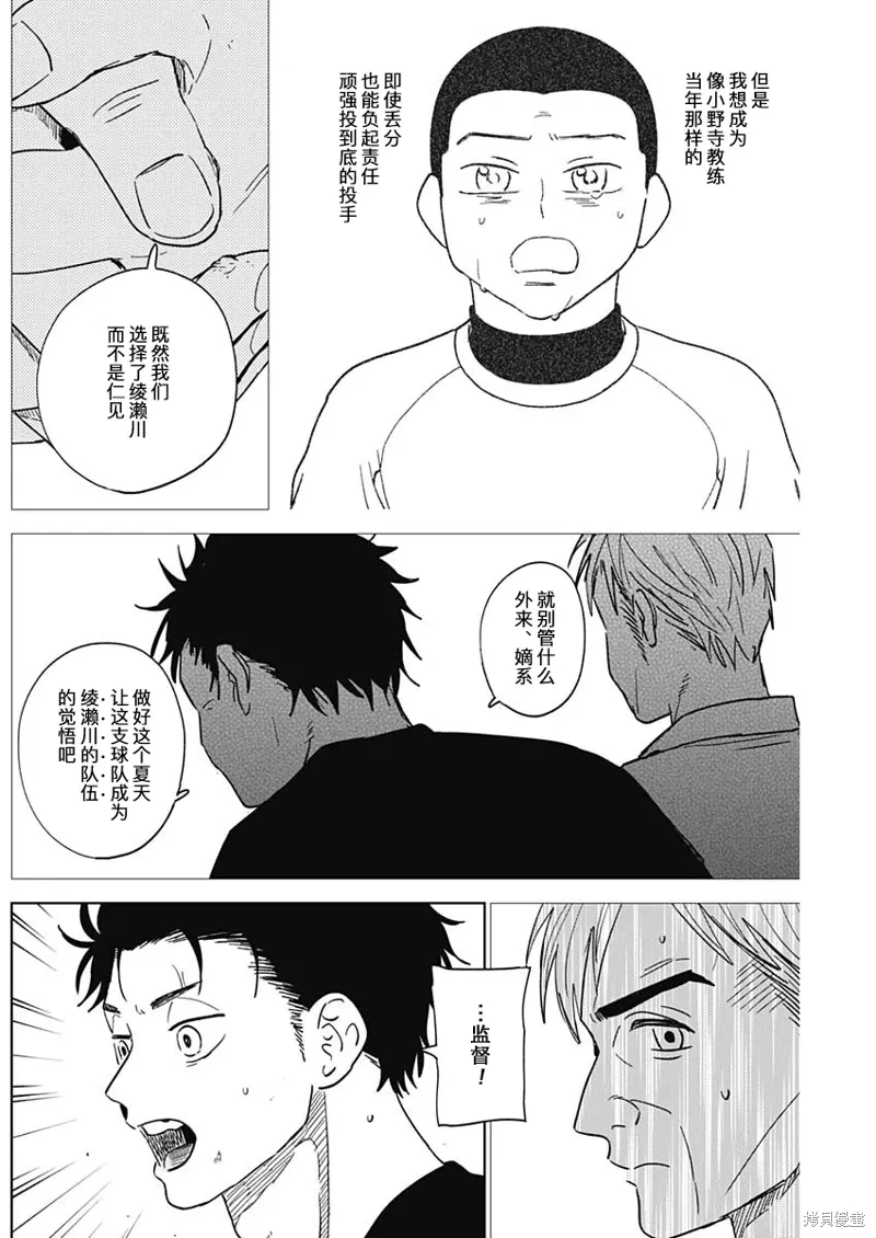 第75话 第6页
