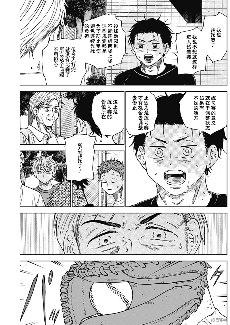 第75话 第7页