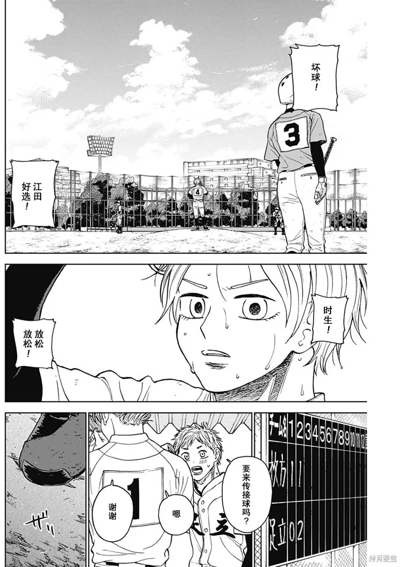 第75话 第8页