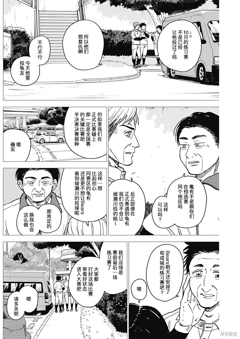 第75话 第10页