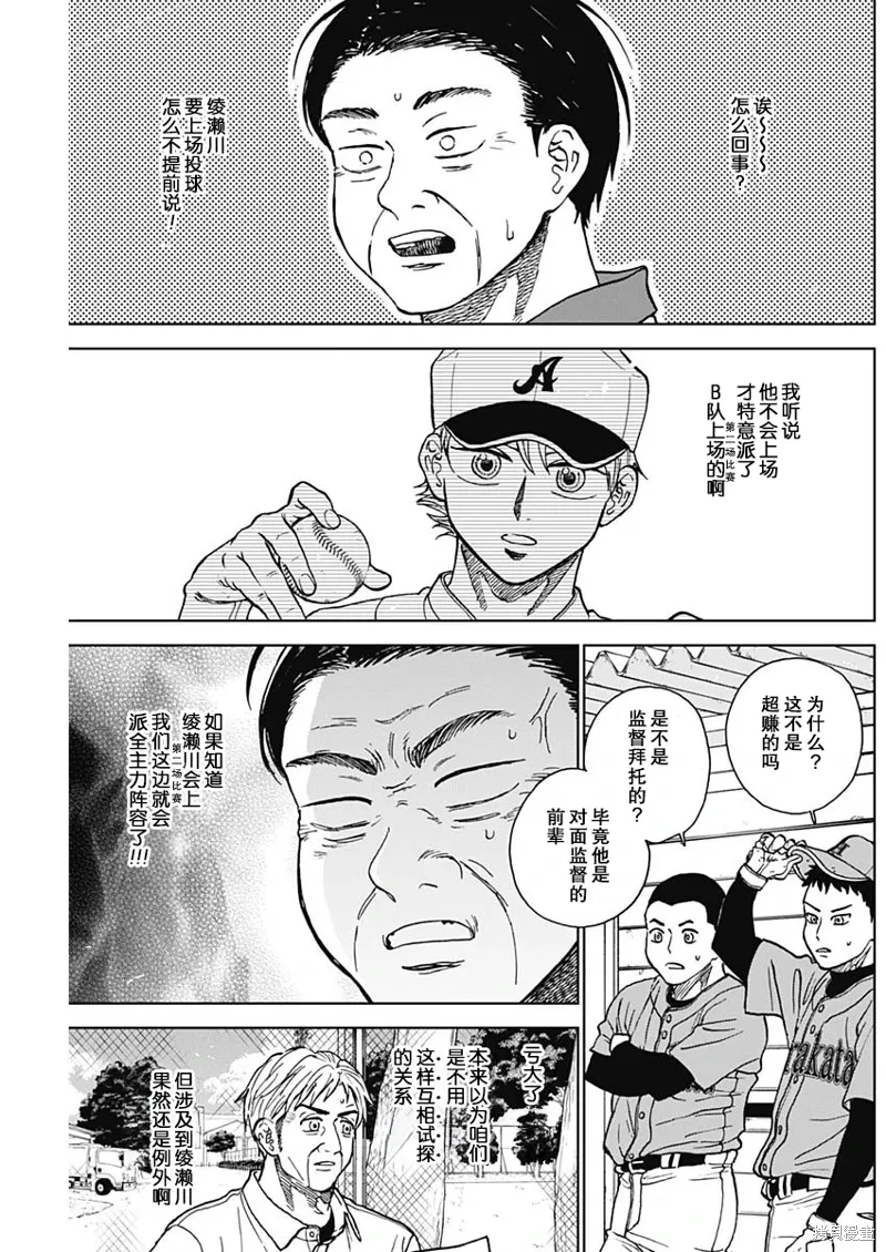 第75话 第11页