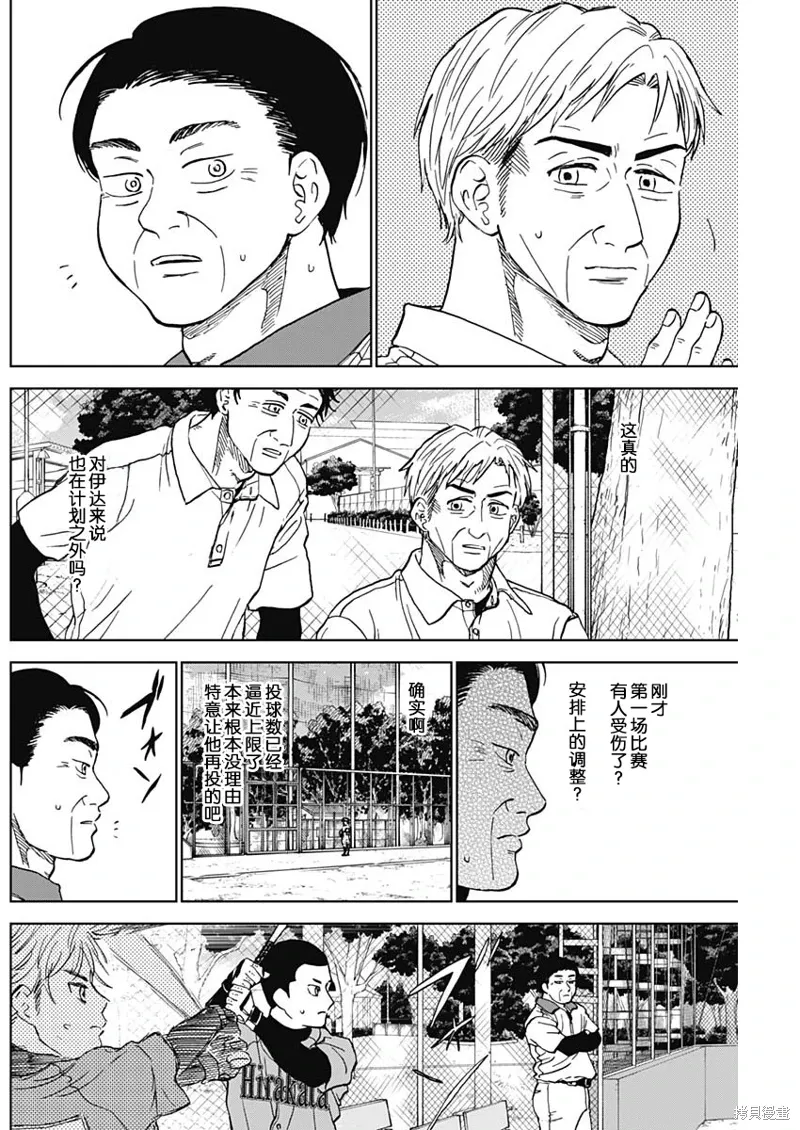 第75话 第12页