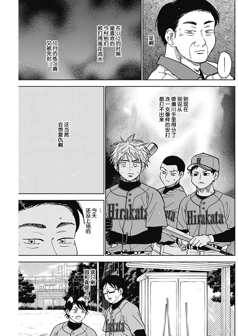 第75话 第13页
