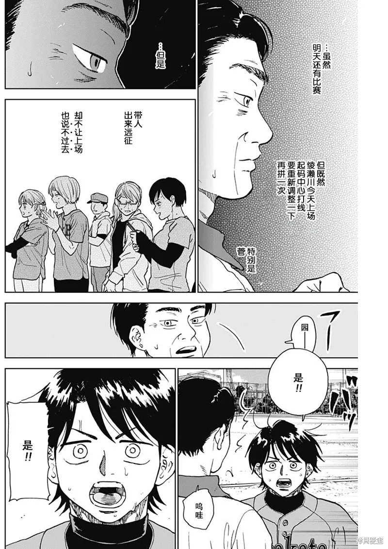 第75话 第14页