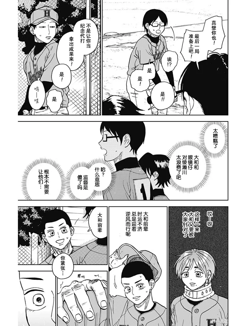 第75话 第15页