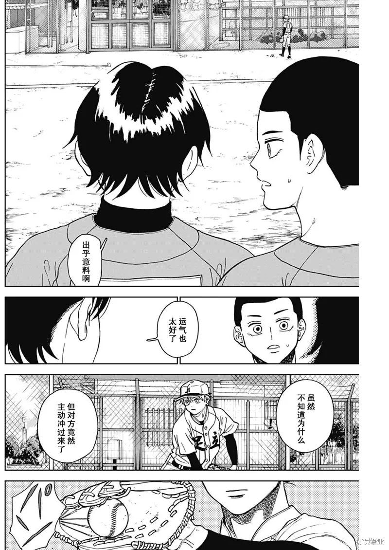 第75话 第16页