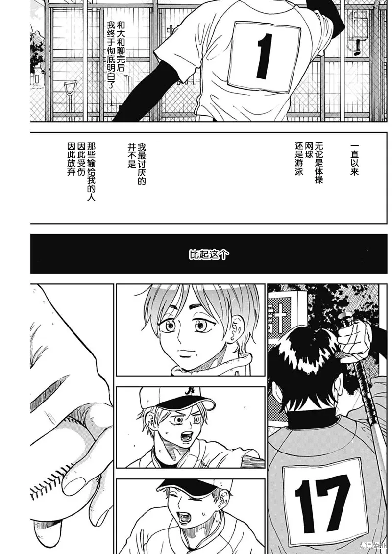第75话 第17页