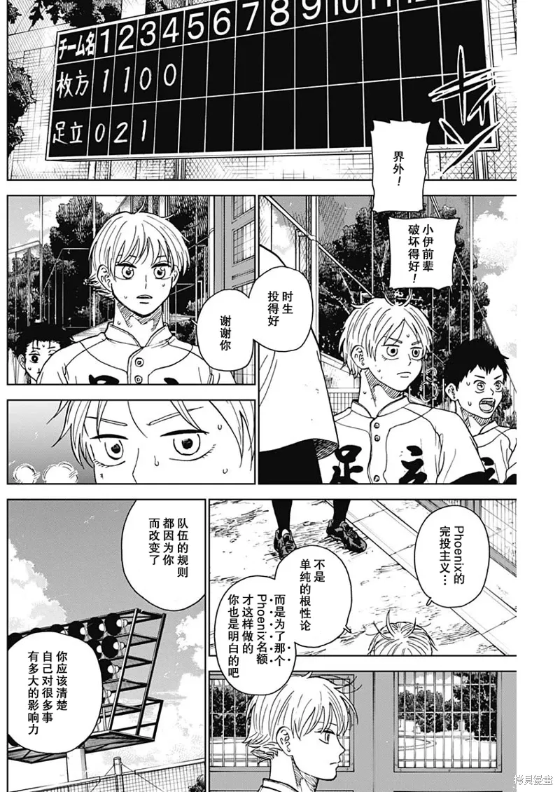 第76话 第2页