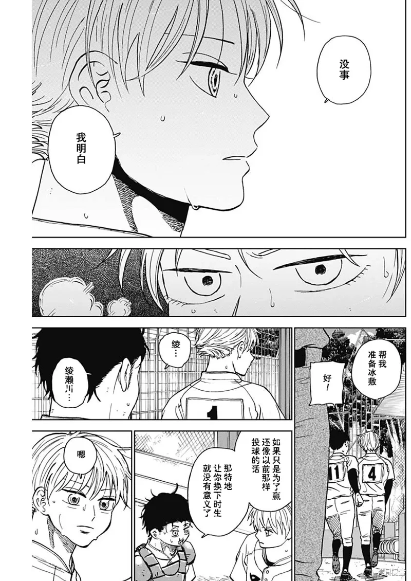第76话 第3页