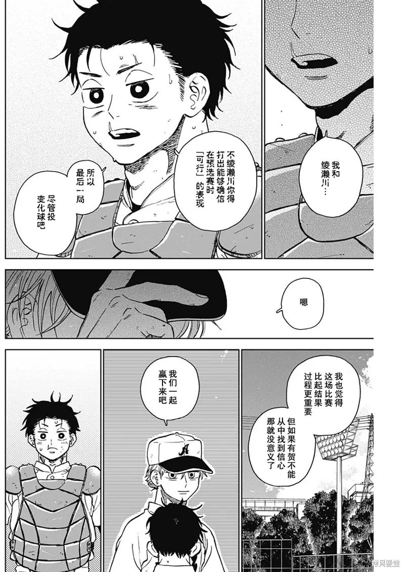 第76话 第4页