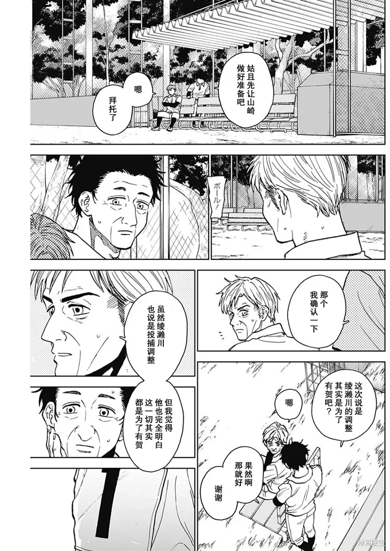 第76话 第5页
