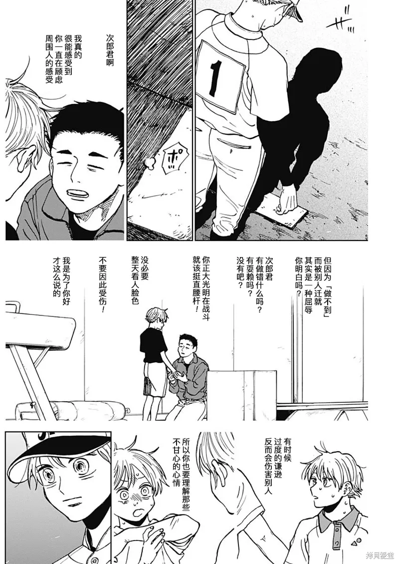 第76话 第6页