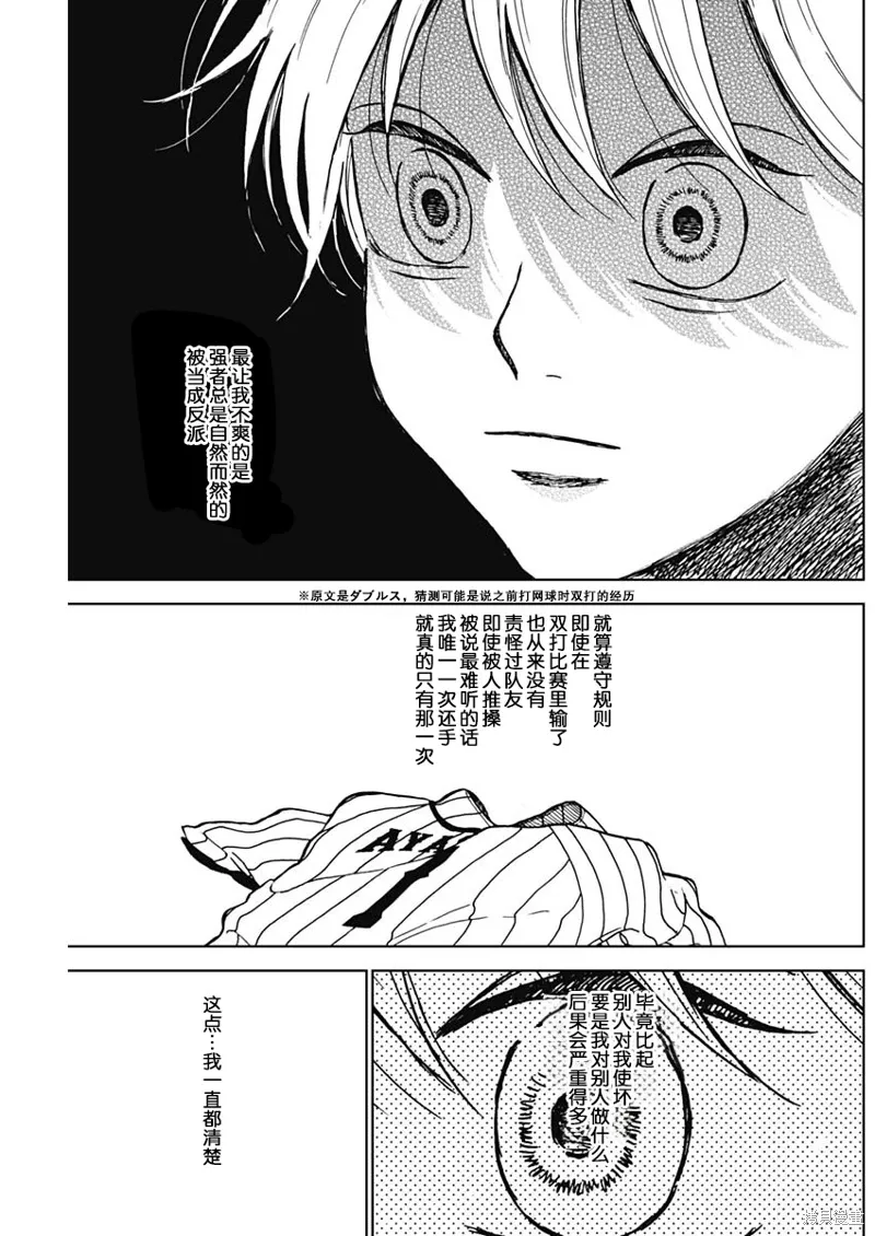 第76话 第7页