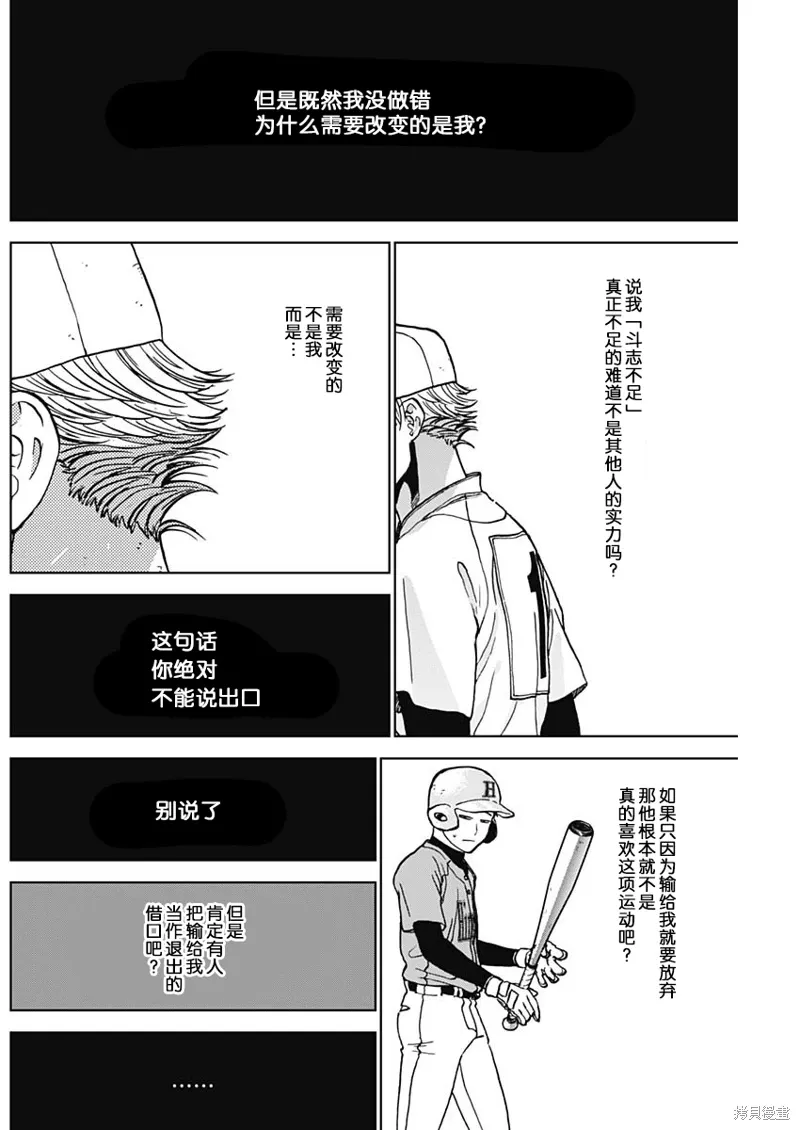 第76话 第8页