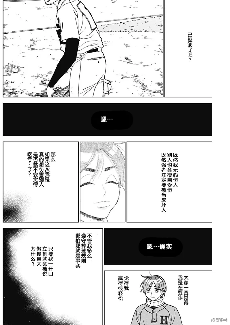 第76话 第12页