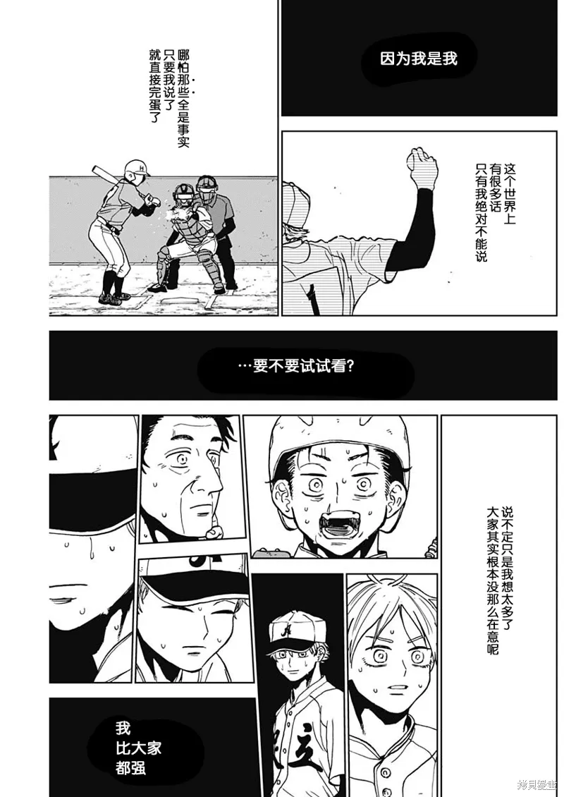 第76话 第13页