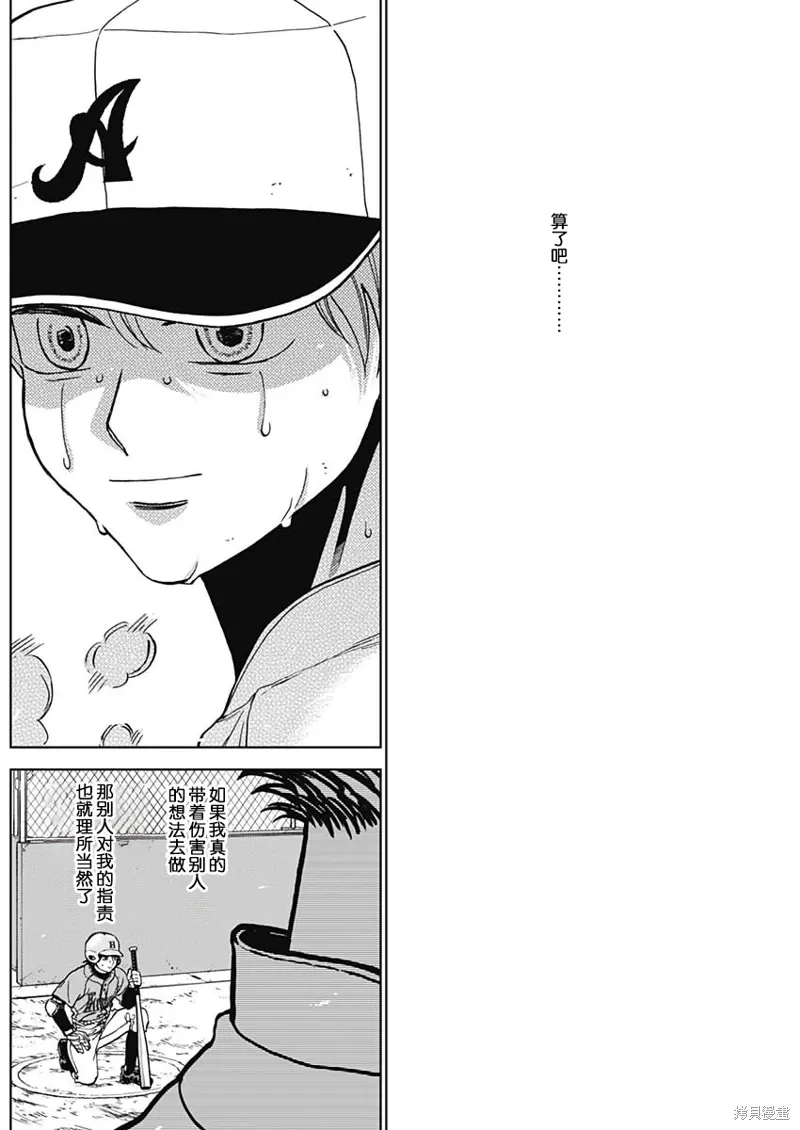 第76话 第14页