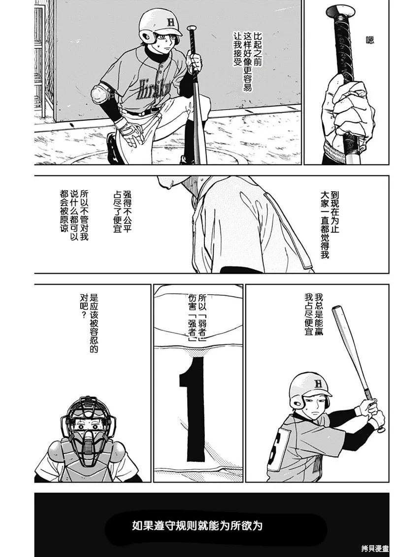 第76话 第15页