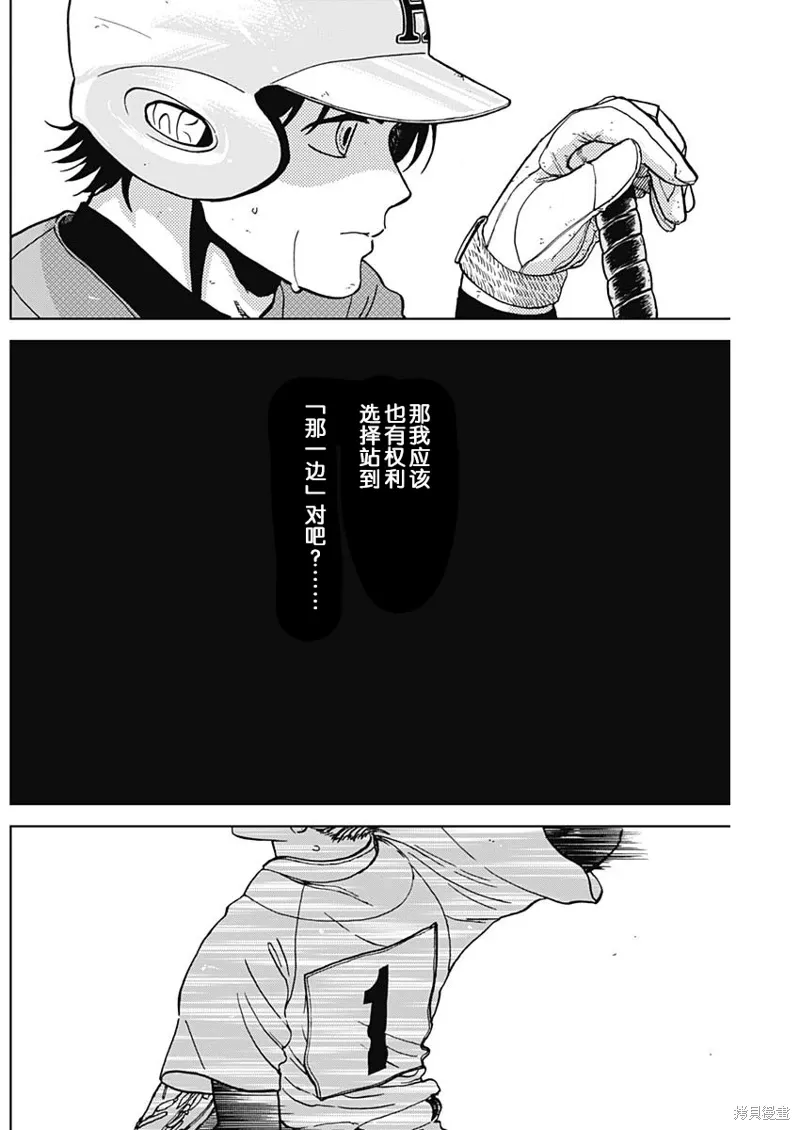 第76话 第16页