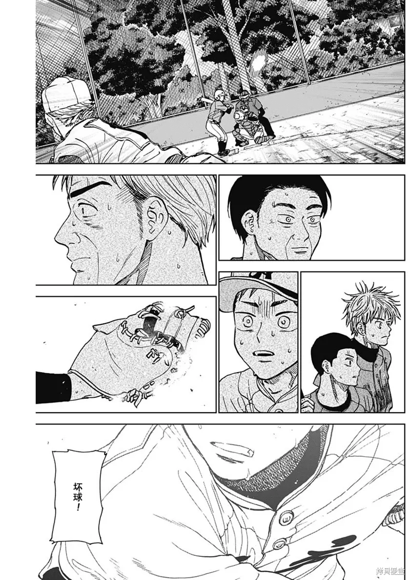 第76话 第17页