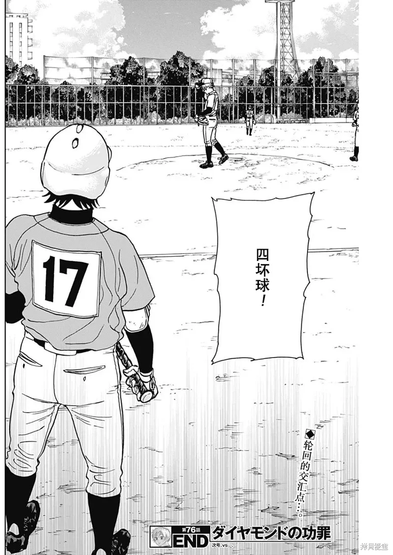第76话 第18页