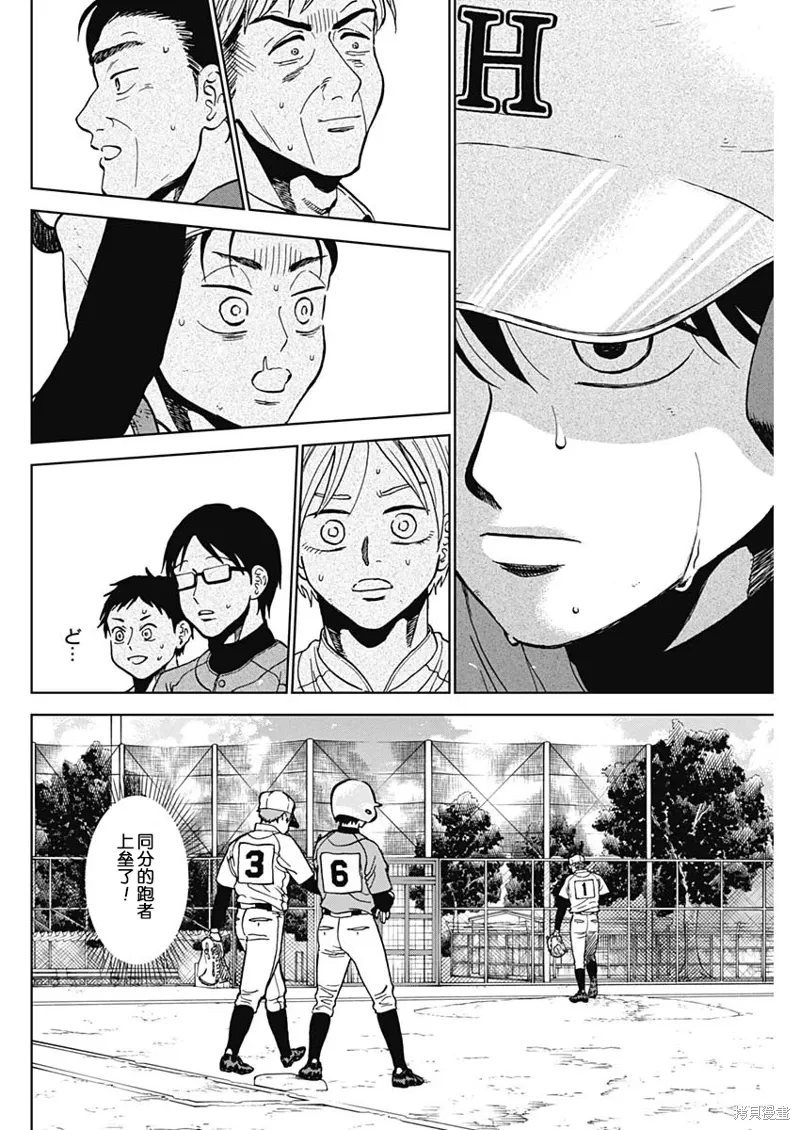 第77话 第2页