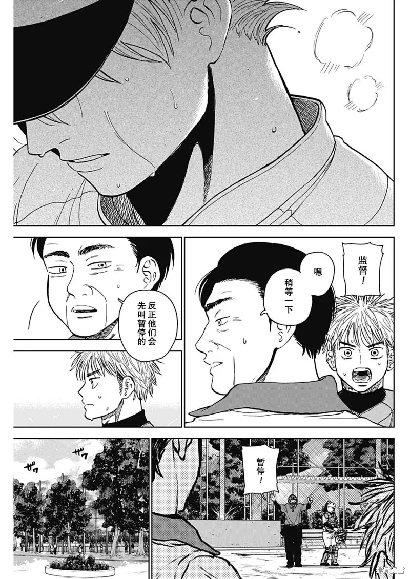 第77话 第3页