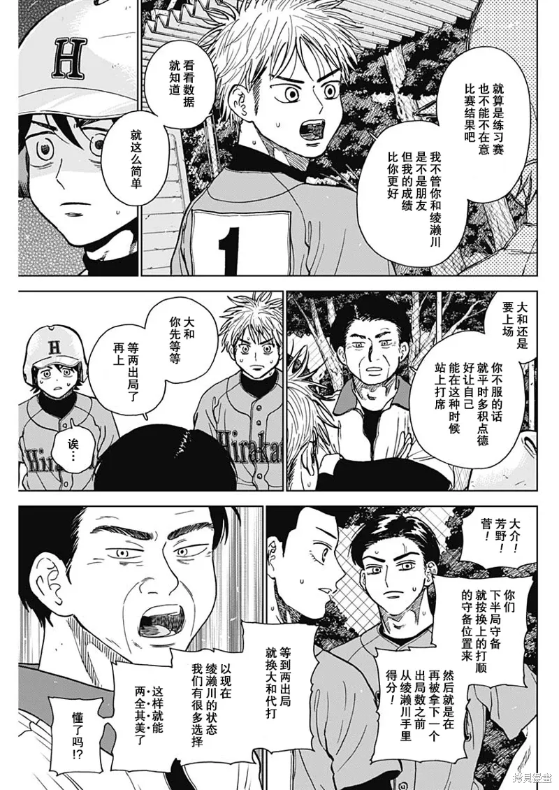 第77话 第5页