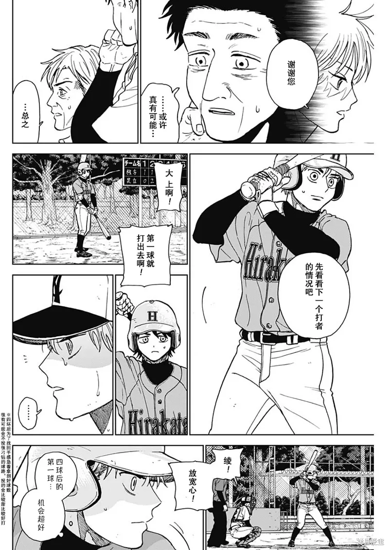 第77话 第10页