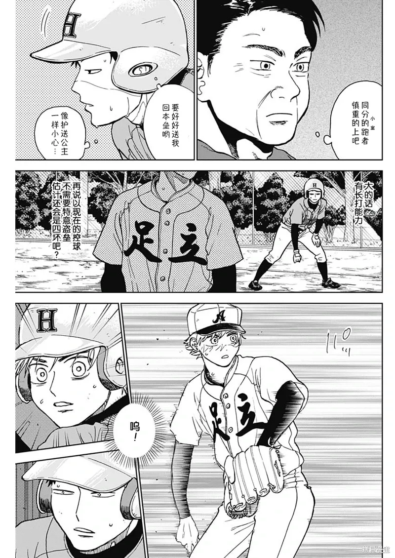 第77话 第11页
