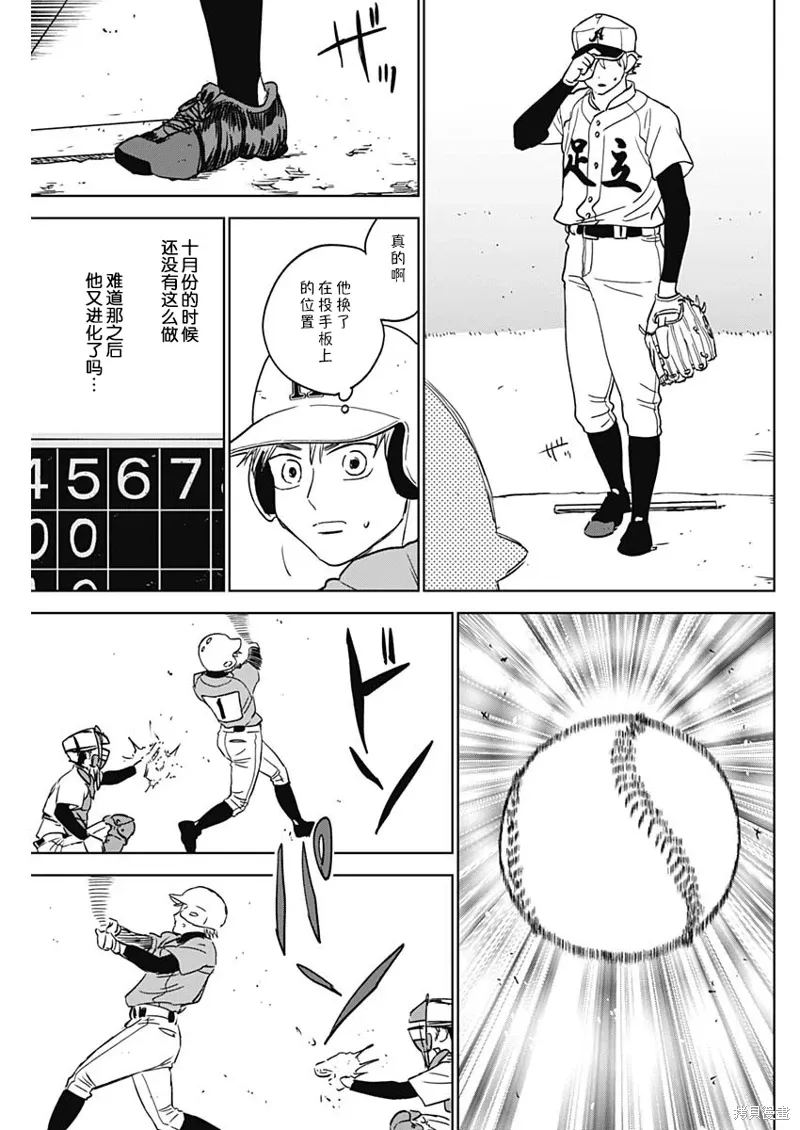 第77话 第13页