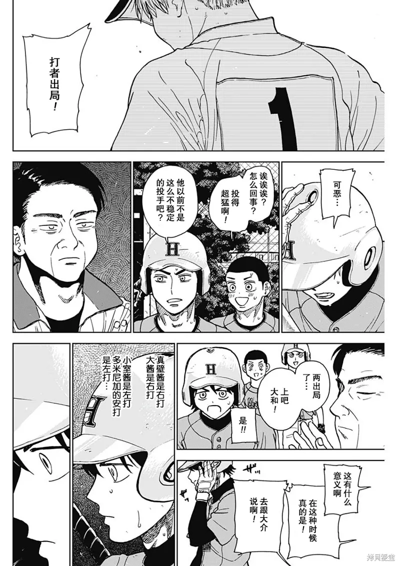 第77话 第14页
