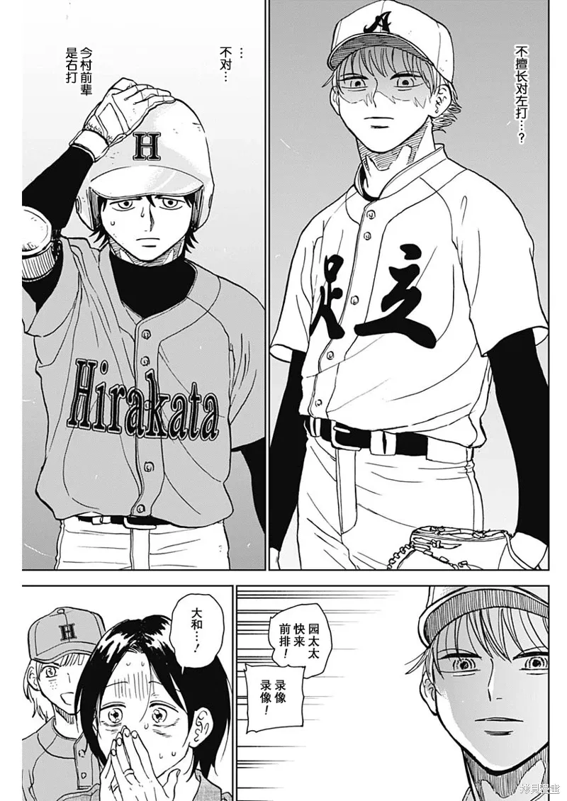 第77话 第15页