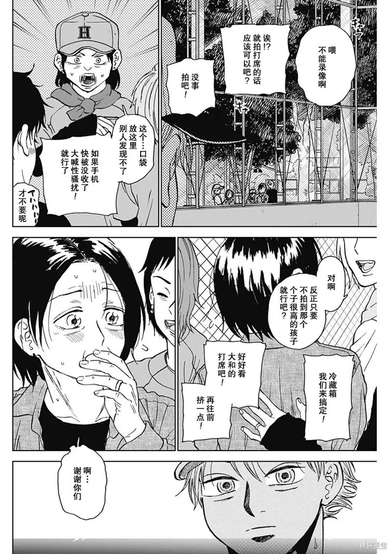 第77话 第16页