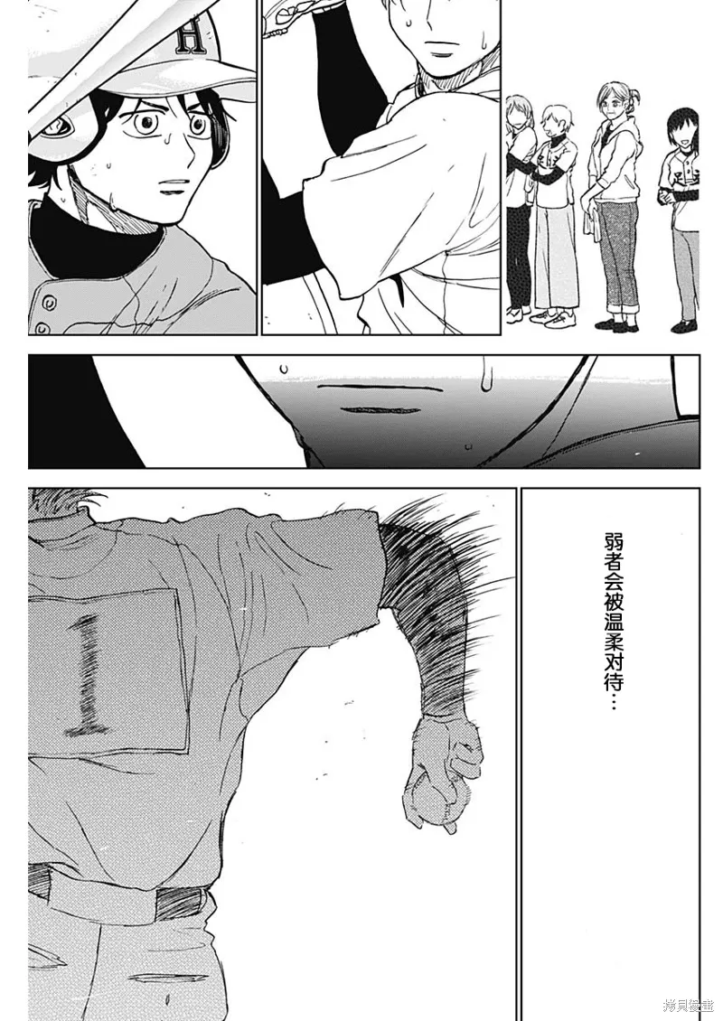 第77话 第17页
