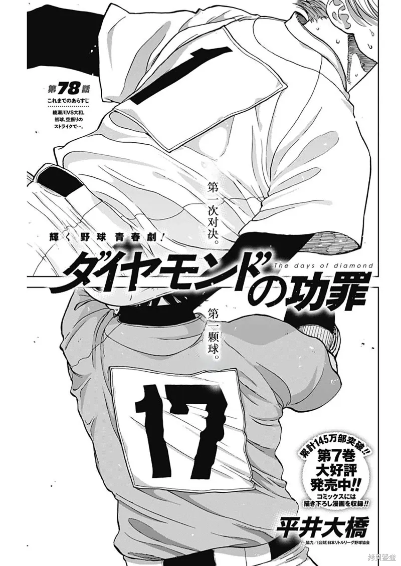第78话 第1页