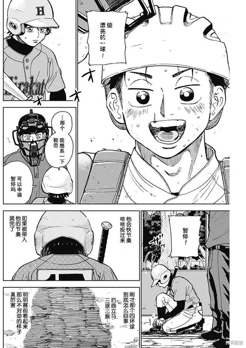 第78话 第2页